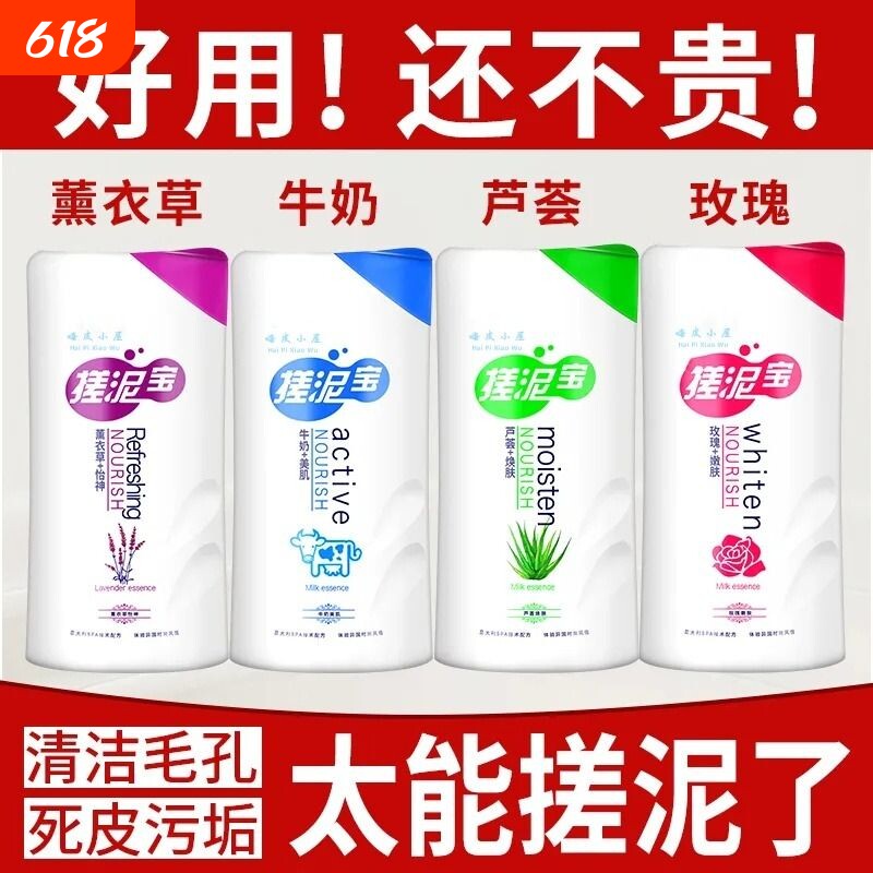 500强效去角质死皮搓澡泥浴盐男女全身搓泥浴宝沐浴露啫喱植物