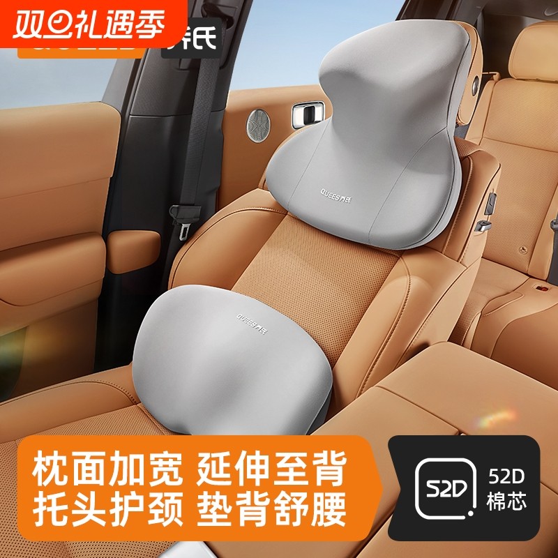 乔氏汽车头枕车用护颈枕车内腰靠垫座椅靠垫颈枕一体枕靠枕