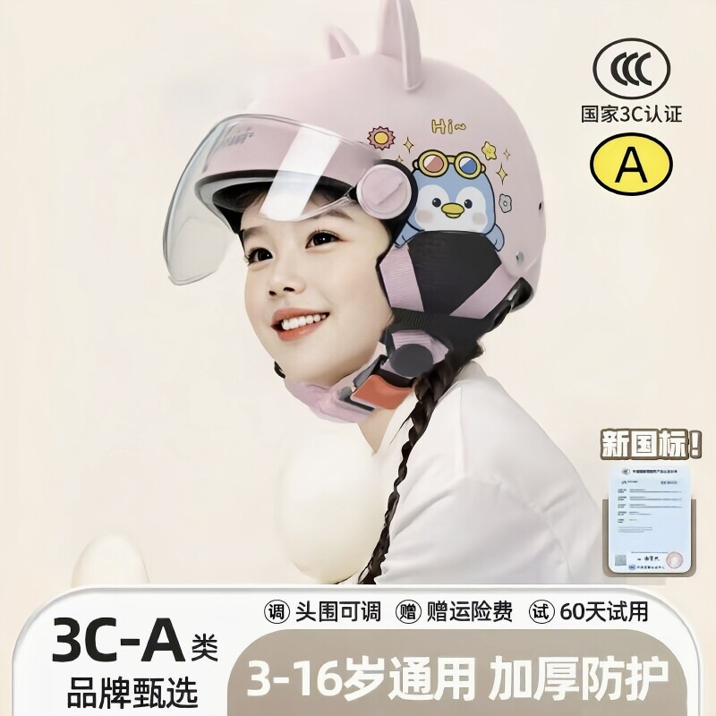 儿童头盔电动车国标3c认证亲子男女孩女式电动车3-12岁小孩夏季