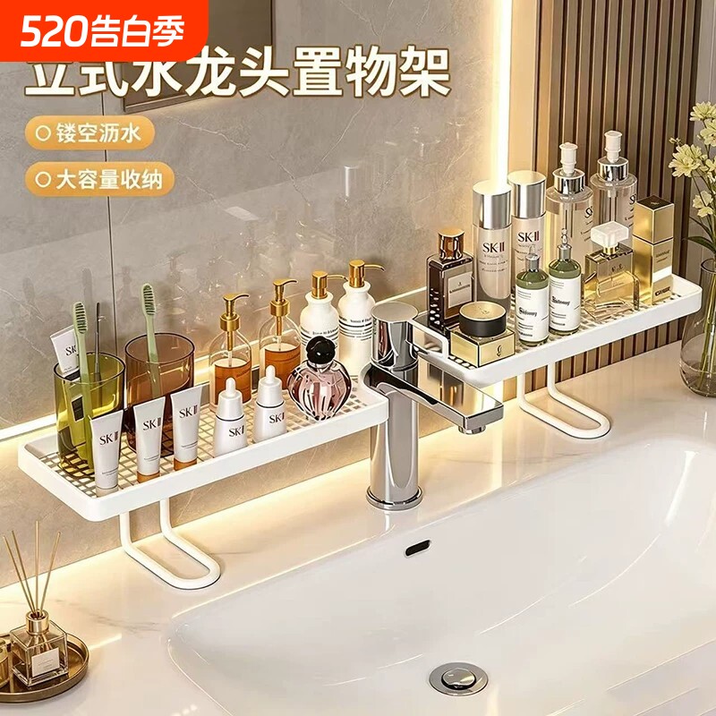卫生间洗手池置物架轻奢简约洗漱台收纳架洗漱用品护肤品整理架子