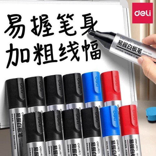 得力加粗白板笔直液式培训