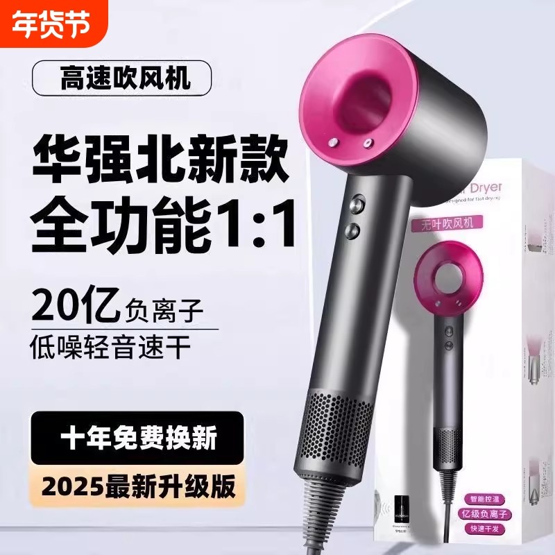 华强北高速负离子吹风机男士专用护发家用大风力发廊速干无叶磁吸,个人护理/保健/按摩器材,电吹风,淘宝优惠券,粉丝福利购,淘宝优惠卷