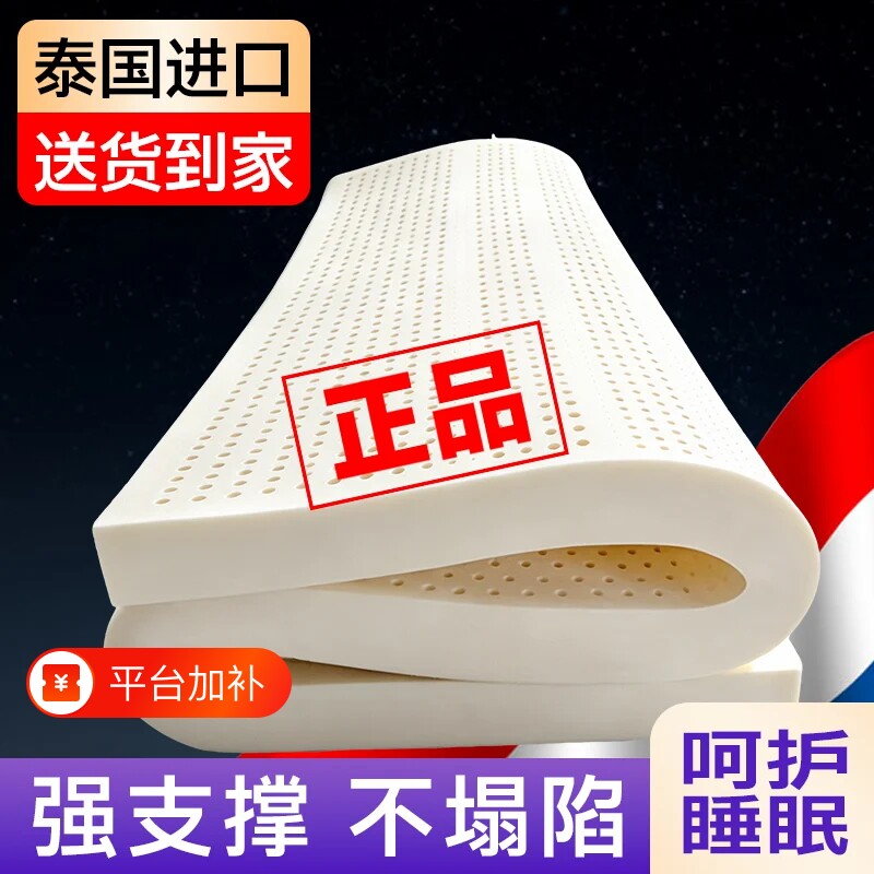 泰国乳胶床垫家用软垫1.8米2m薄硅胶垫5cm 10cm学生宿舍橡胶海绵