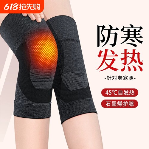 2026新款发热护膝中老年人防寒套