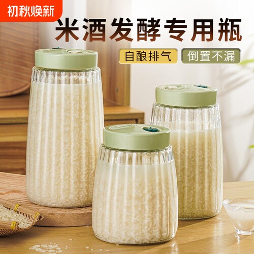 泡酒玻璃瓶密封甜酒坛储存白酒容器醪糟米酒酿酒罐专用发酵瓶空瓶