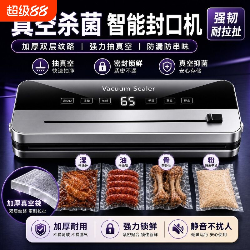 德国真空抽真空封口机家用小型保鲜塑封压缩食品包装全自动真空机