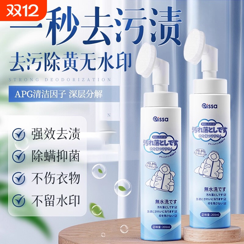 洗羽绒服清洗剂免水洗清洁神器干洗剂免洗专用白色去污洗涤液蓬松
