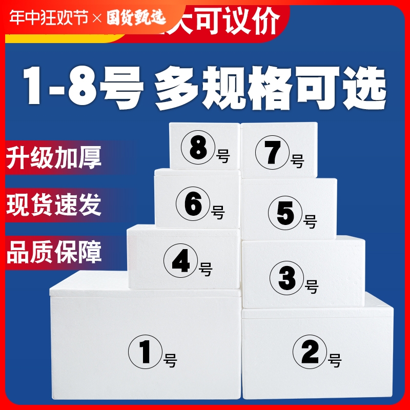 邮政泡沫箱保温箱3 4号泡沫箱快递专用冷冻商用冷藏保鲜生鲜水果