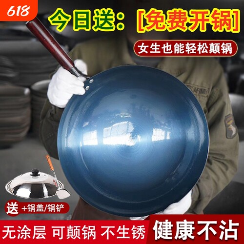 章丘工艺炒菜锅炒锅铁锅精铁锻打家用无涂层不粘锅老式燃专用圆底