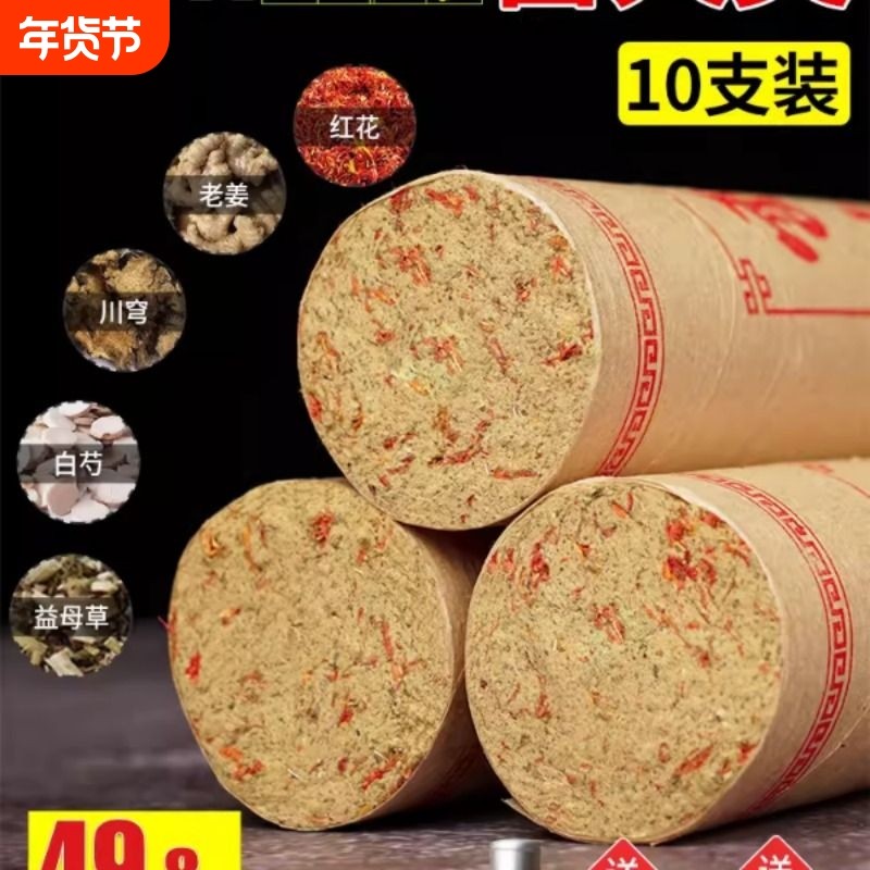 4cm中药雷火灸大艾条无烟官方旗舰店正品加粗艾草纯艾柱粗艾灸条