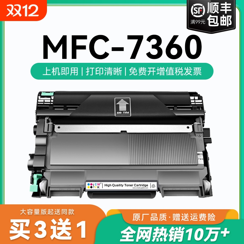 适用兄弟7360粉盒mfc-7360硒鼓碳粉Brother打印机墨粉盒兄弟粉盒墨碳粉TN2225 DR2250鼓架硒鼓墨粉可加粉CMYK