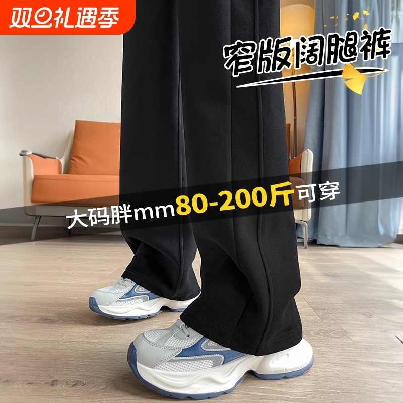 大码胖mm黑色运动裤女春秋季2025新款直筒卫裤香蕉休闲阔腿裤梨