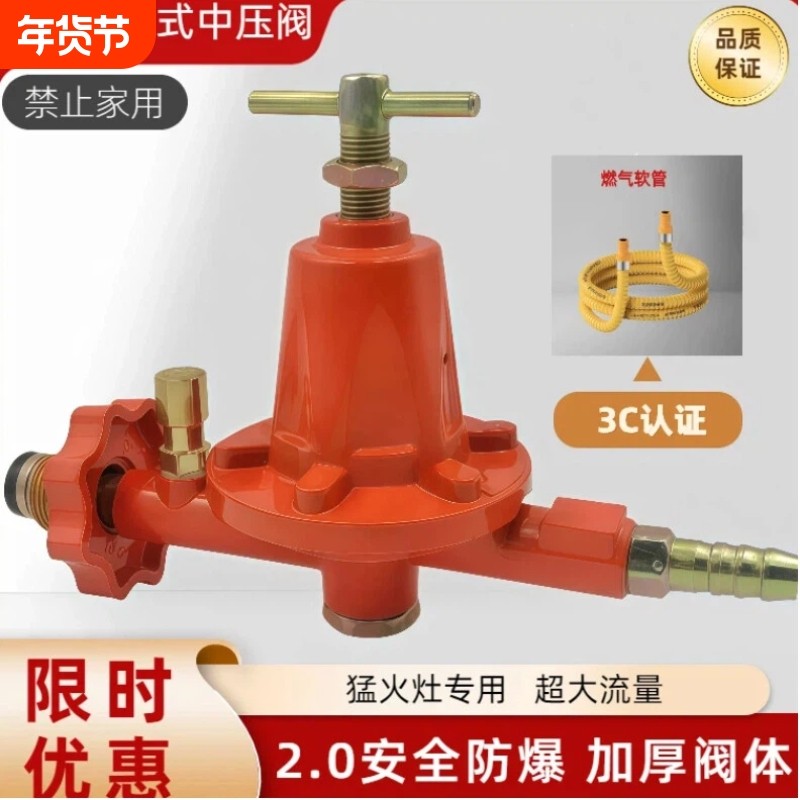 商用减压阀加大加厚合金阀体中压阀门地摊饭店专用安全防爆减压阀
