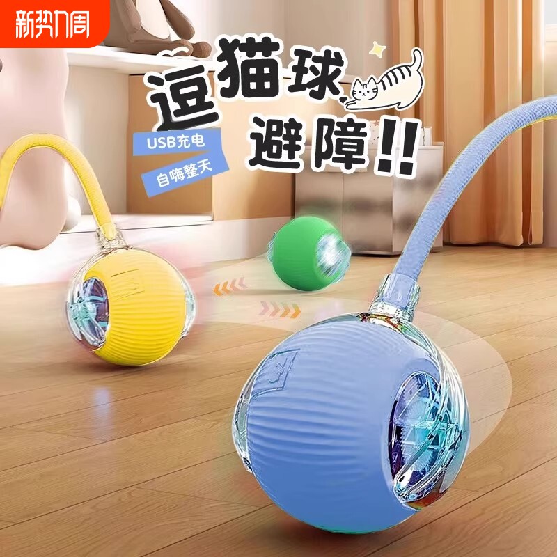 猫玩具猫咪智能逗猫球自嗨解闷自动躲避宠物猫狗玩具狗狗消耗体力