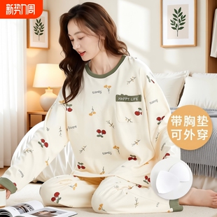 学生夏冬长袖 春秋季 大码 纯棉可爱自带胸垫一体套装 睡衣女款