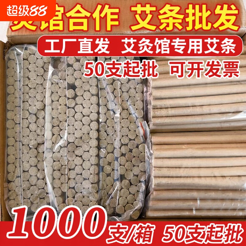 五年陈纯艾灸条柱艾绒棒艾草棒随身灸正品家用艾条批发柱熏香养生