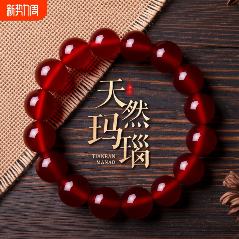 手链天然8A级正品红玛瑙手串水晶男女士款本命年母亲生日礼物护身