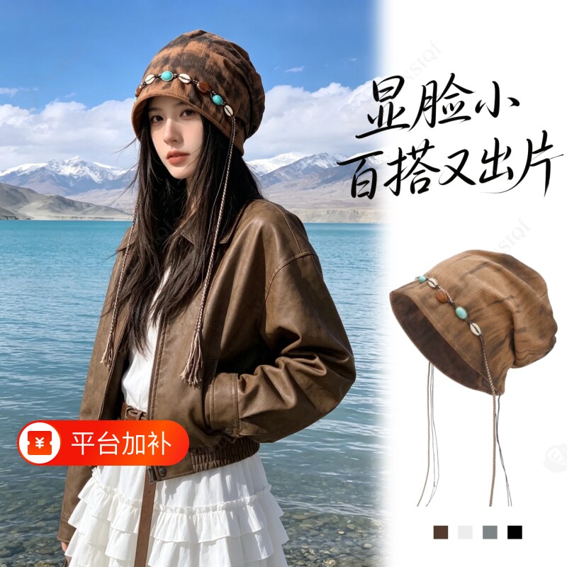 新疆旅游穿搭堆堆帽子女拍照显脸小包头帽美拉德风冷帽川西云南夏