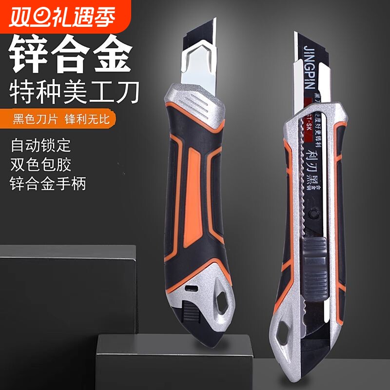 锌合金美工刀壁纸刀重型工业级加厚耐用工具刀墙纸刀大号18mm