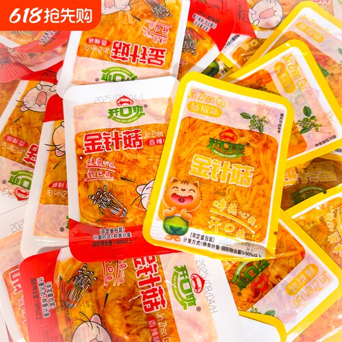 金针菇开袋即食小包装菌类香辣麻辣下饭菜解馋休闲零食网红爆款