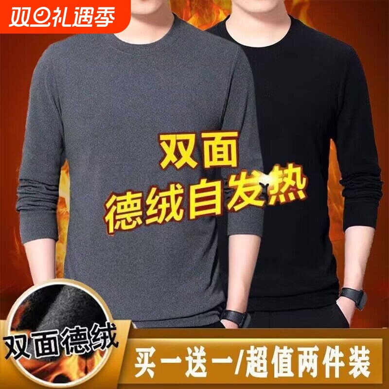 秋冬季男士长袖T恤秋衣修身双面德绒圆领打底衫纯色体恤发热保暖