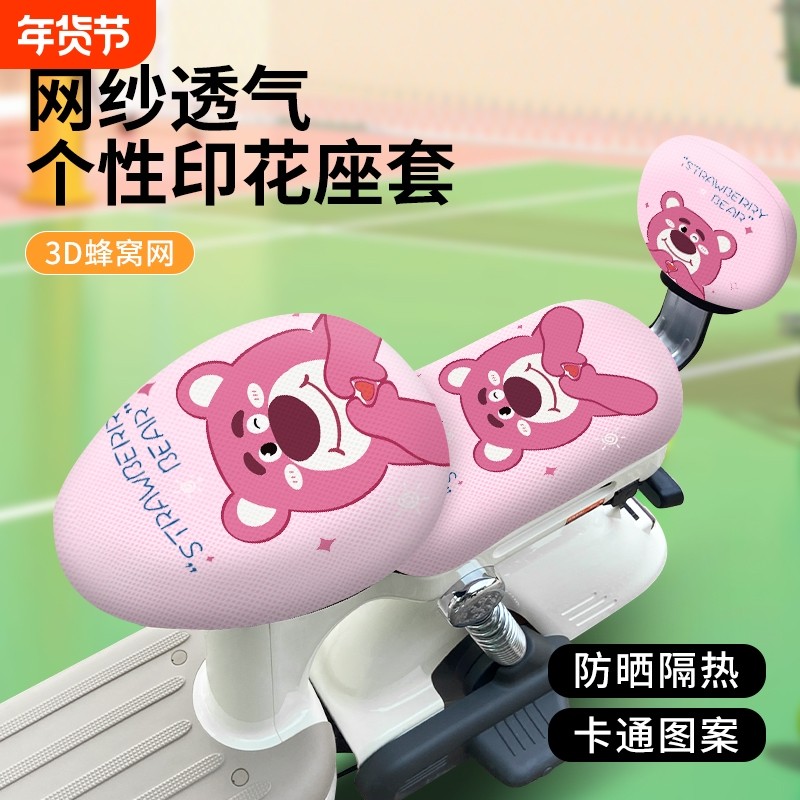 电动自行车座套夏季防晒防紫外线四季通用电动电瓶车坐垫套隔热套