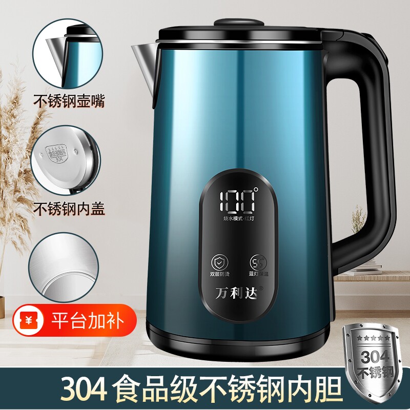 万利达304双层防烫电水壶2.5升自动断电煲水壶3L大容量保温烧水壶