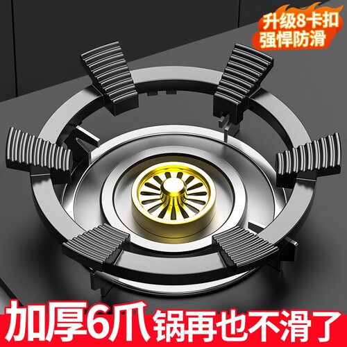 【燃气灶防滑支架】热销&加厚