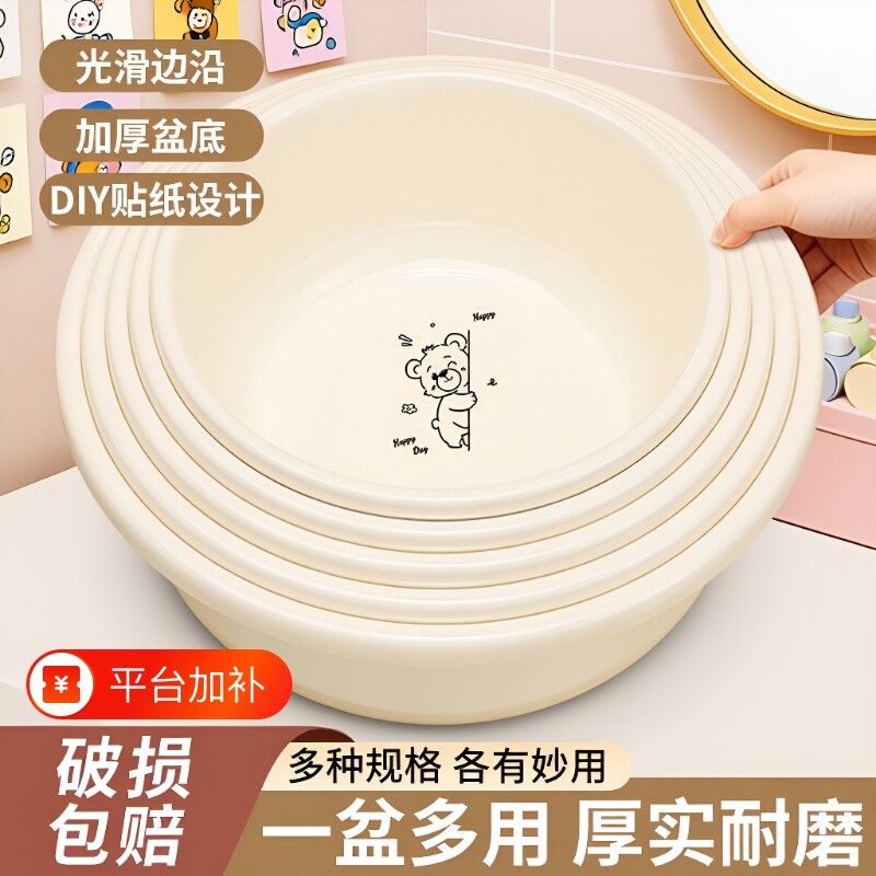 洗脸盆加厚塑料脸盆家用洗菜洗脚盆婴儿洗衣盆宿舍特大号洗头耐用