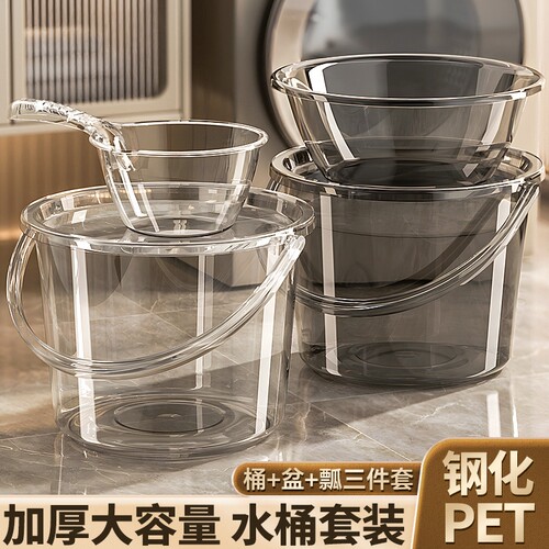 透明水桶家用储水用加厚塑料桶小水桶学生宿舍用带盖食品级脸盆