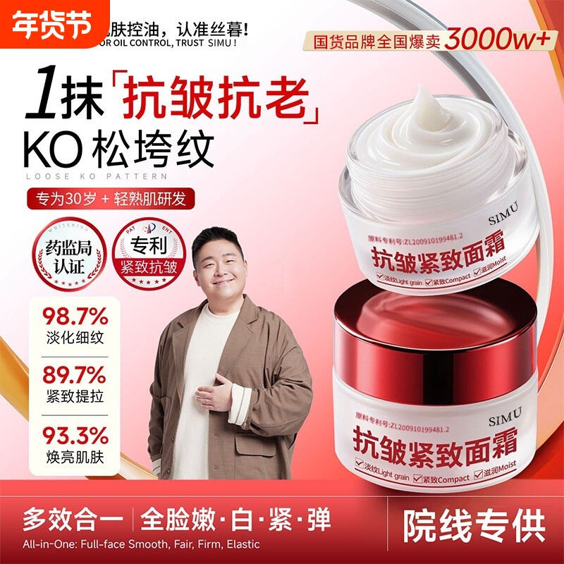 抗皱紧致面抗衰老霜淡化秋冬倾男女颜旗舰店正品补水保湿胶原甘油