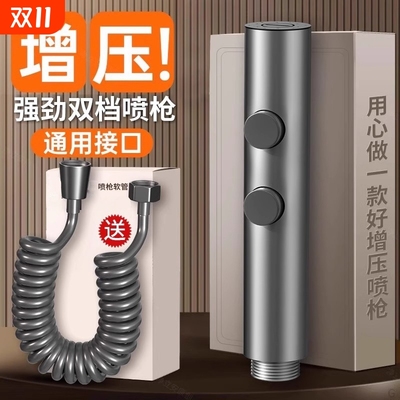 全铜马桶喷枪水龙头卫生间冲洗器喷头厕所水枪伴侣妇洗器角阀增压