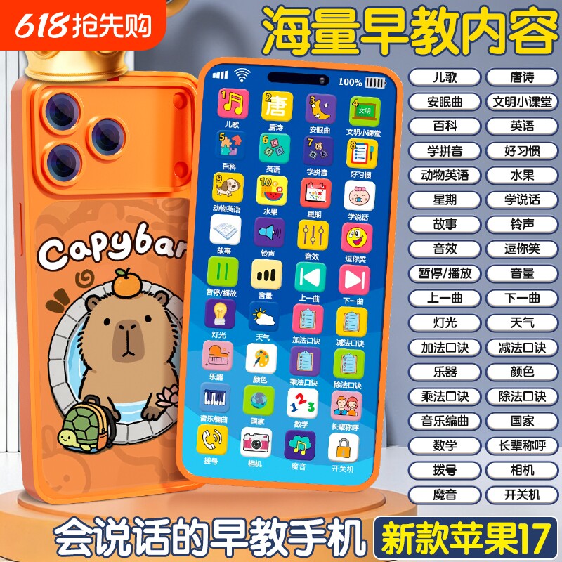 儿童电话手机玩具婴儿仿真电话故事机宝宝0益智3早教模型可充啃咬