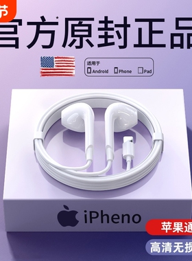 耳机有线适用苹果iPhone15/14/13/12/11/promax原装typec圆孔然臣
