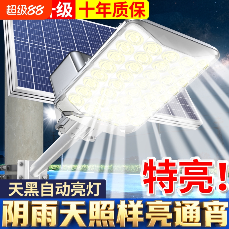 太阳能户外灯家用庭院灯2025新款农村超亮室外防水大功率照明路灯