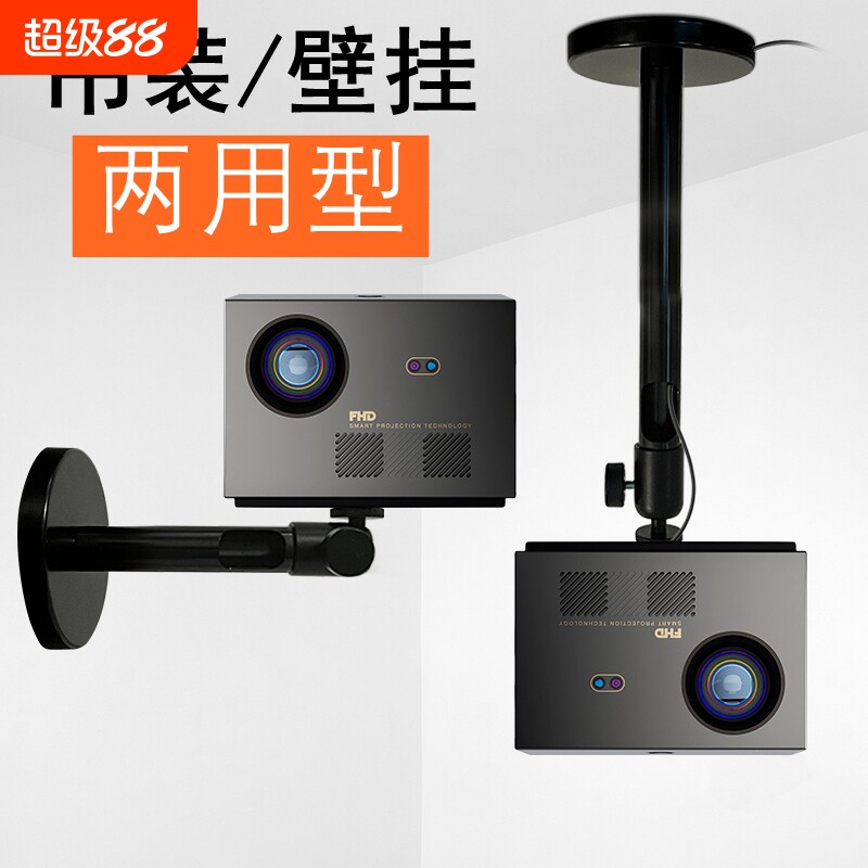 投影仪支架吊架壁挂吊装投影机挂架吊挂悬挂吊顶伸缩升降支架固定