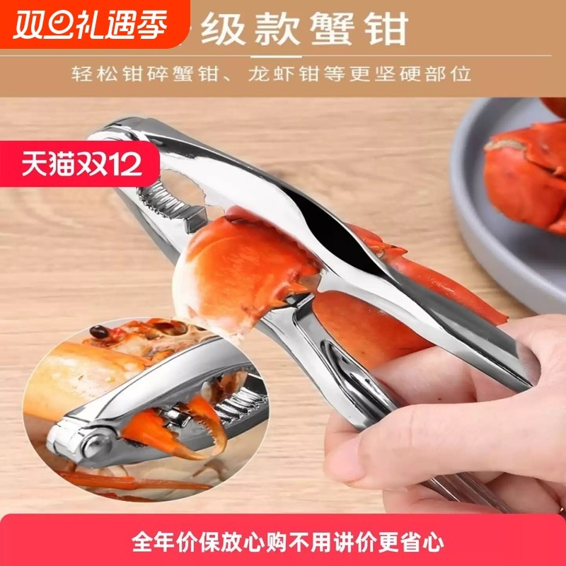 吃蟹工具商家用大闸蟹钳螃蟹夹子钳子拆蟹剪套装剥螃蟹神器蟹八件