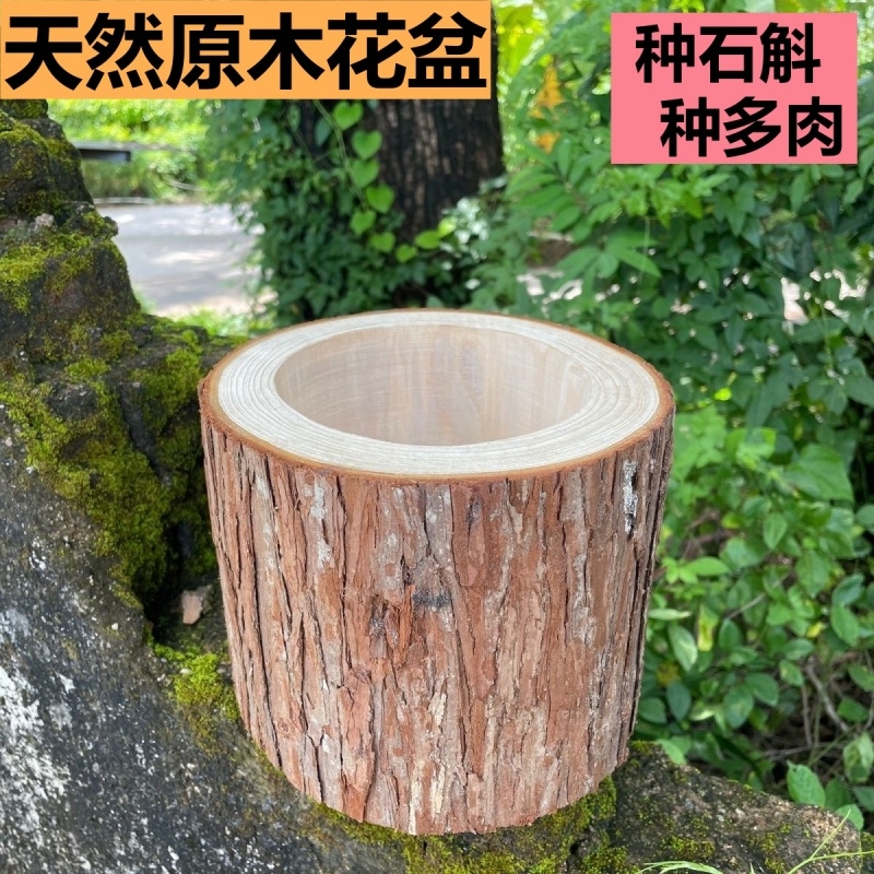 杉木花盆一个江西天然保湿透气