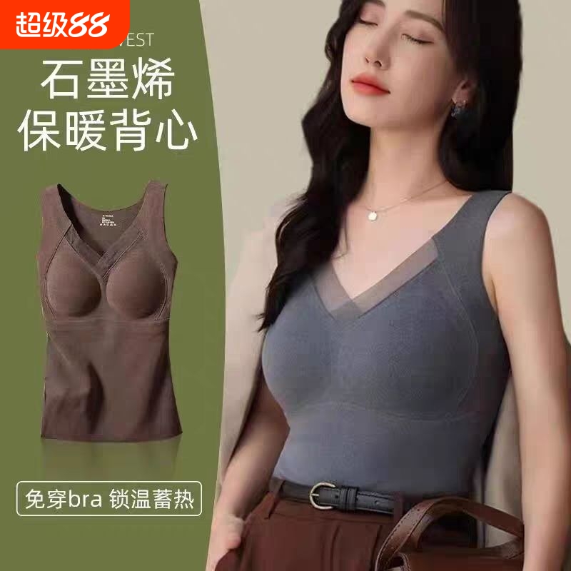 秋冬石墨烯保暖背心百搭美背聚拢内衣修身上衣加绒文胸自发热F15