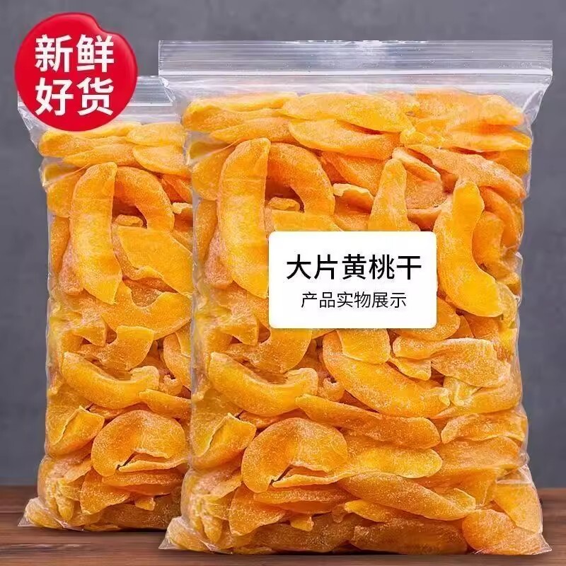黄桃干桃肉干水蜜桃果干黄桃果干盐津桃子肉干水蜜饯果脯零食新鲜
