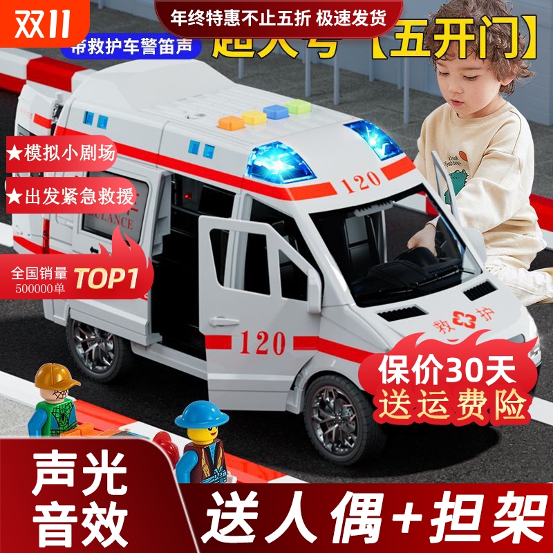 儿童救护车玩具大号警车回力小汽车男女孩生日礼物警察可开门益智