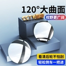 汽车后视镜倒车小圆镜超清倒车镜盲区辅助镜360度全景反光小镜子