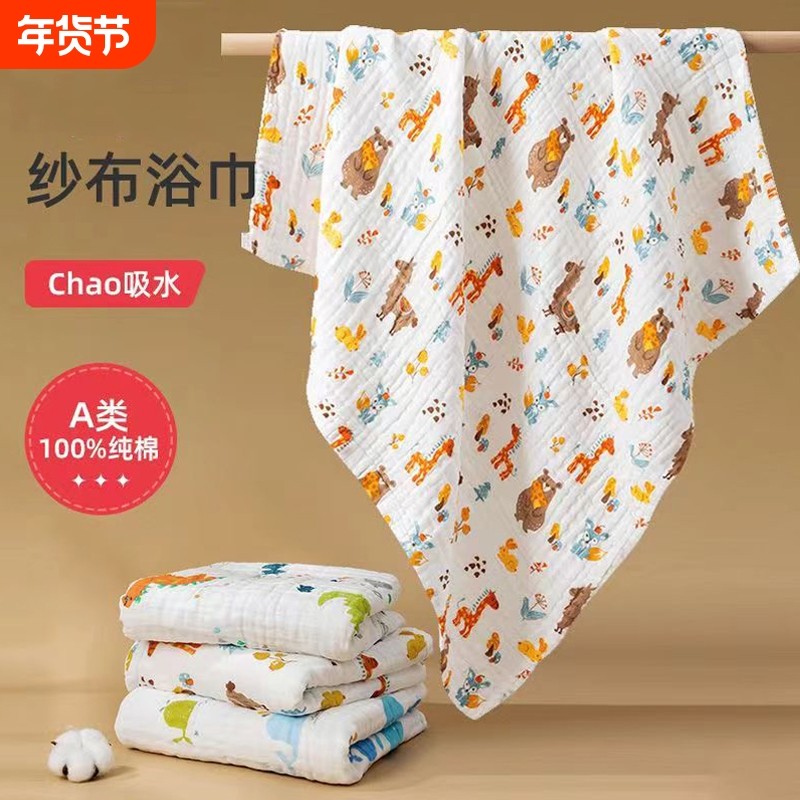 婴儿浴巾纯棉纱布新生儿盖毯初生宝宝洗澡包被儿童毛巾被时代被子