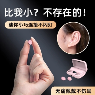 小毛豆2025新款超微小型蓝牙耳机上班用迷你不闪灯高音质长续航