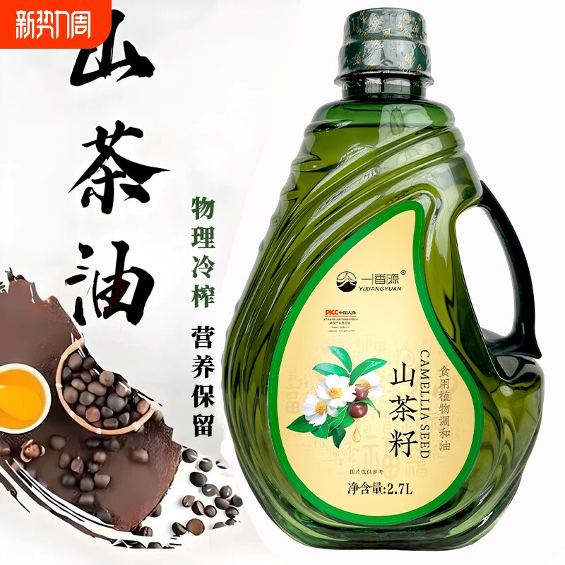 山茶籽油0添加剂低温冷榨健康家庭食用调和油炒菜营养山茶植物油