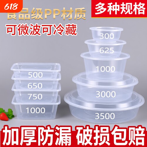 一次性打包盒长方形圆形外卖餐盒