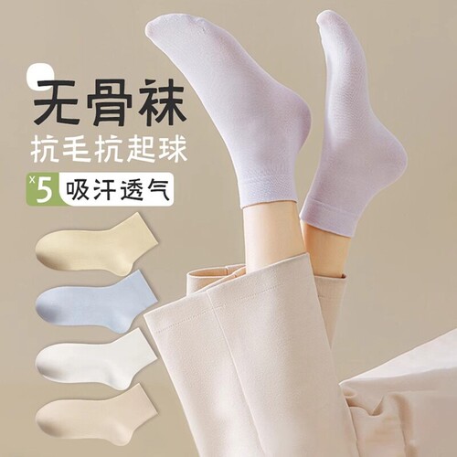 白色短袜子女款防臭无骨