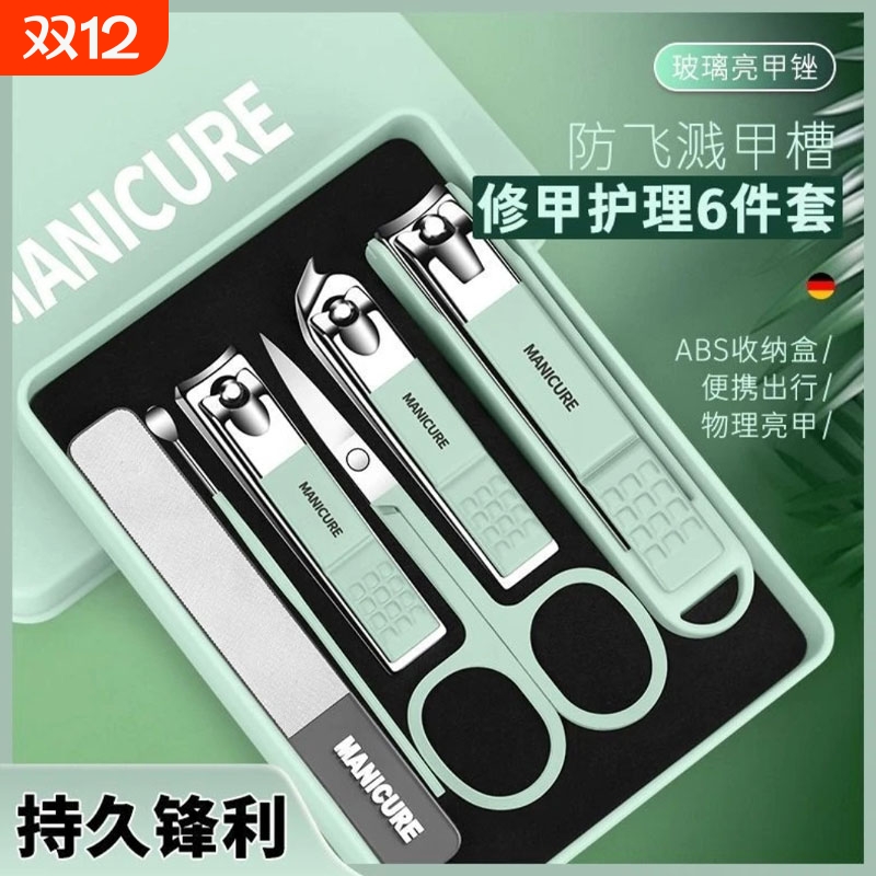 防飞溅指甲刀指甲剪套装家用多功能指甲钳修甲工具斜口收纳盒美甲