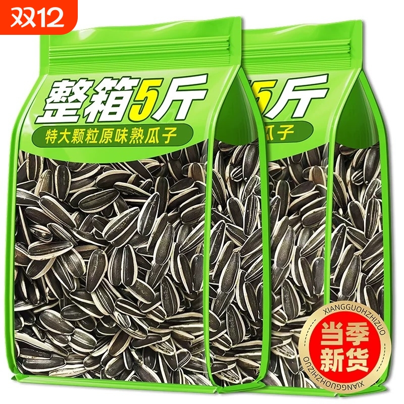 2025新货大颗粒原味瓜子熟葵花籽整箱坚果炒货休闲零食非生葵瓜子