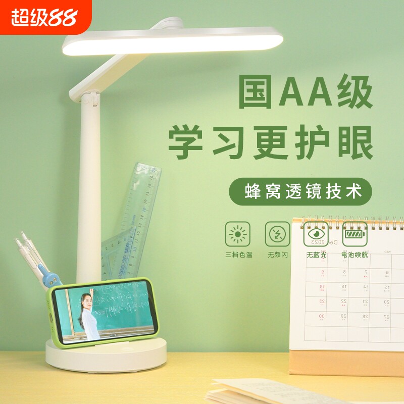学生护眼台灯写作业看书护眼桌面台灯小学生高中生阅读书桌小台灯